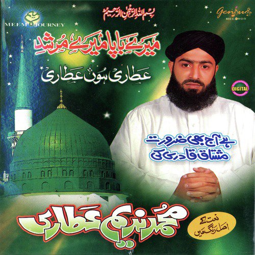 Ya Allah Ho Ya Allah - Muhammad Nadeem Attari