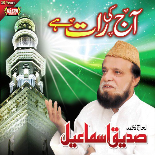 Ya Shafi Ul Wara - Siddiq Ismail