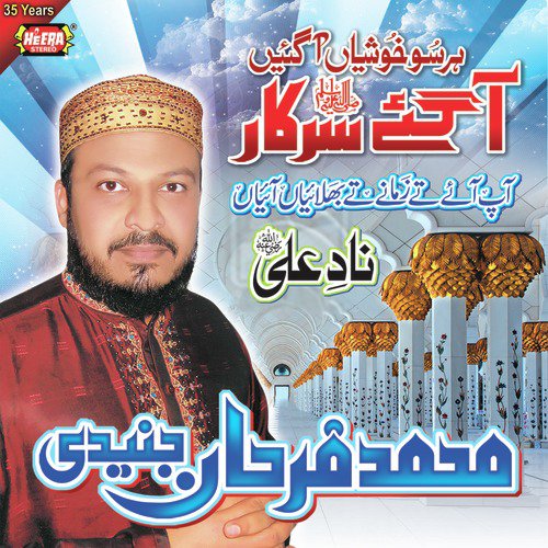 Piyara Naam Ali - Muhammad Farhan Junaidi