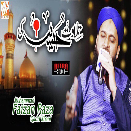 Amanat Hussain Ki - Muhammad Faizan Raza Qadri Khani