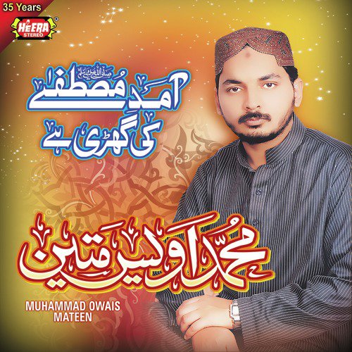 Amad E Mustafa - Muhammad Owais Mateen