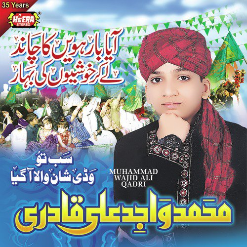 Sar E Mehfil Karam Itna - Muhammad Wajid Ali Qadri