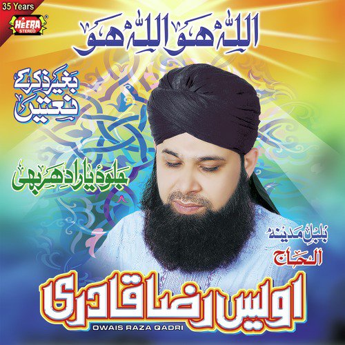 Ghum Sabhi Rahatoun - Alhajj Muhammad Owais Raza Qadri