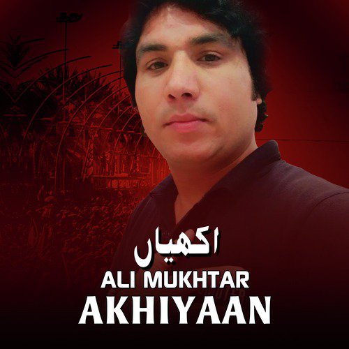 Jb Sakina - Ali Mukhtar