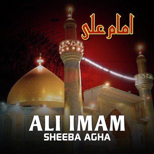 Tu Ali Ki Krta - Sheeba Agha