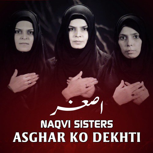 Zainab Ke Tha Labon - Naqvi Sisters