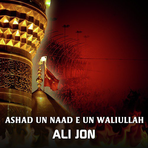 Karam Hai Tera - Ali Jon