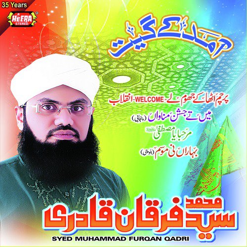 Parhna Qaseeda - Syed Muhammad Furqan Qadri