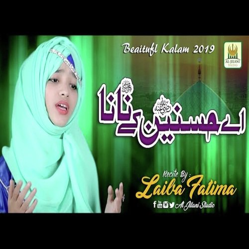 Aey Hasnain Ke Nana - Laiba Fatima