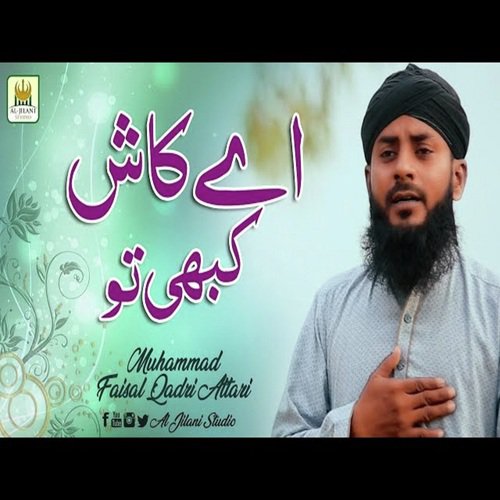 Aey Kash Kabhi to - M. Faisal Qadri Attari
