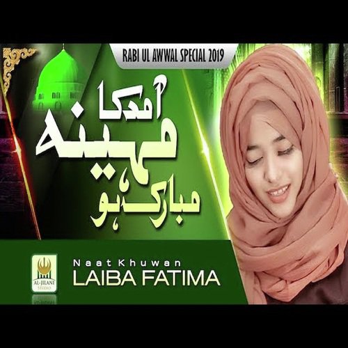 Amad ka Mahina Mubarak ho - Laiba Fatima