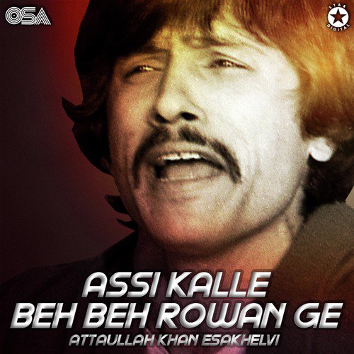 De Cha Lassi Shala - Attaullah Khan Esakhelvi