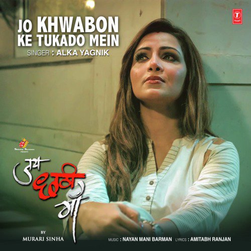 Jo Khwabon Ke Tukado Mein (From Jai Chhathi Maa) - Javed Ali, Nayan Mani Barman, Madhushree