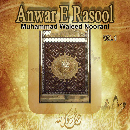Dil O Nigha Ko - Muhammad Waleed Noorani