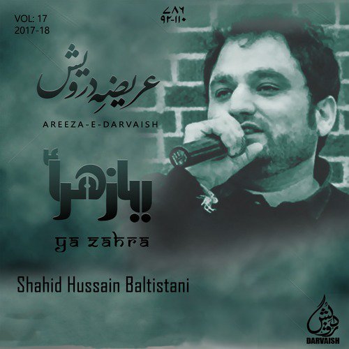 Parda e Ghaib Mein Zainab Ke Liye Rota HAI - Shahid Hussain Baltistani