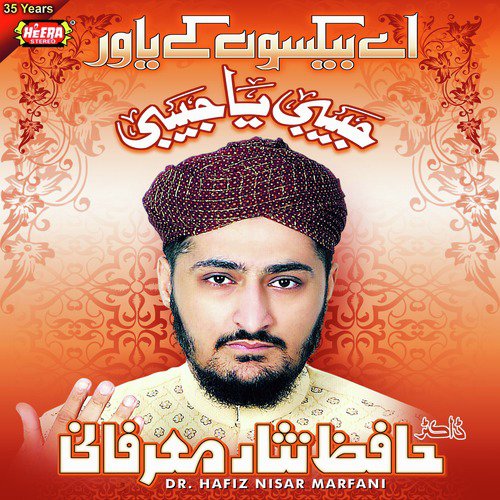 Wo Hai Muheet - Dr. Hafiz Nisar Marfani