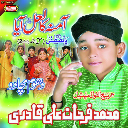 Hasbi Rabbi Jalallah - Muhammad Farhan Ali Qadri