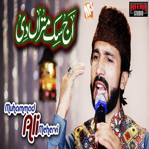 Aj Sikh Mitran Di - Muhammad Ali Mehervi