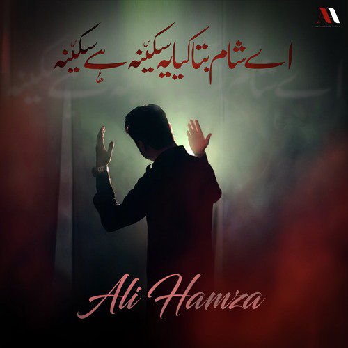 Ay Sham Bata Kia Ye Sakina Hai Sakina - Ali Hamza