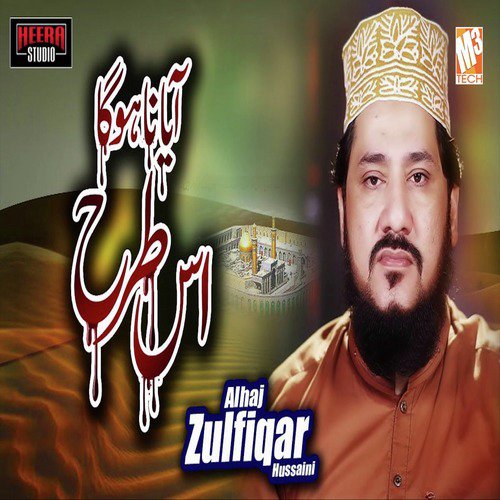 Aya Na Ho Ga Is Tarah - Alhaj Zulfiqar Hussaini