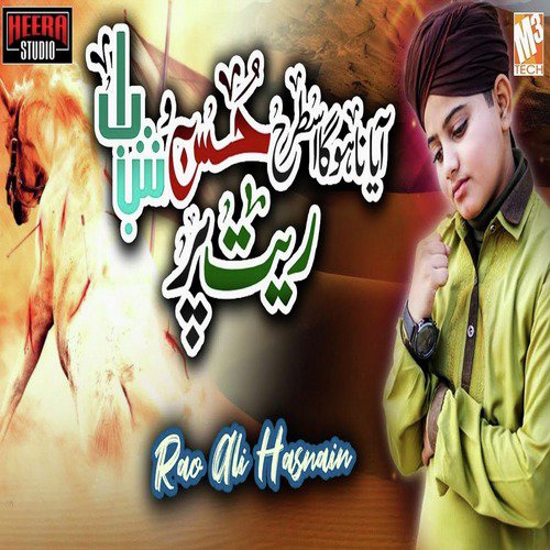 Aya Na Ho Ga Is Tarah - Rao Ali Hasnain