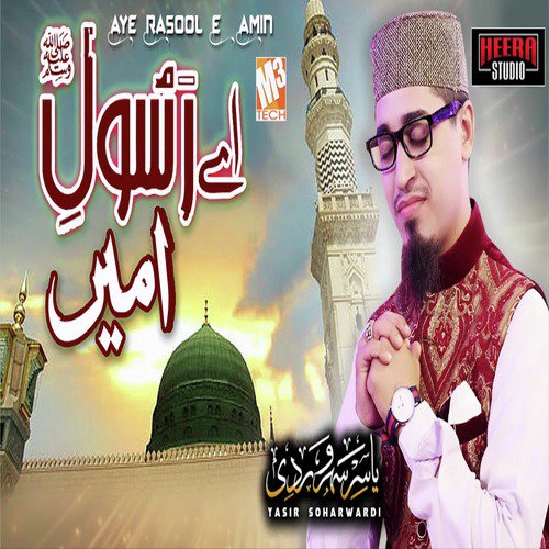 Aye Rasool E Amin - Yasir Soharwardi