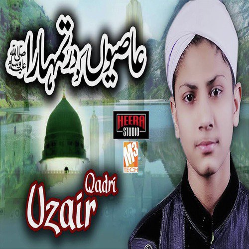 Aasion Ko Dar Tumhara - Uzair Qadri