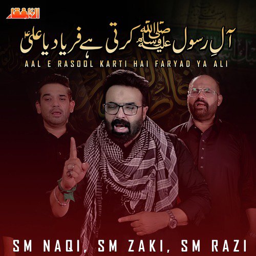 Aal E Rasool Karti Hai Faryad Ya Ali - S. M. Zaki, S. M. Naqi, S. M. Razi