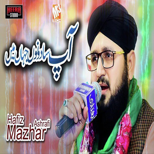 Aap Sa Dono Jahan Main - Hafiz Mazhar Ashrafi