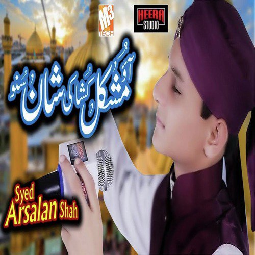 Aao Mushkil Kusha Ki Shan Suno - Syed Arsalan Shah