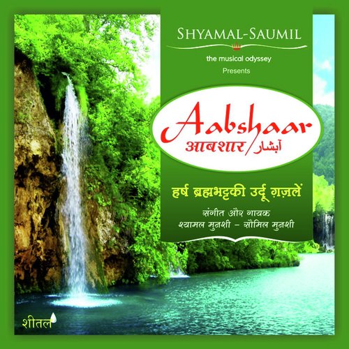 Lipatta Hun Mein Jab Usse - Shyamal Saumil
