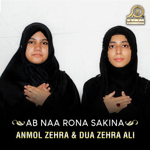 Ab Naa Rona Sakina - Dua Zehra Ali, Anmol Zehra