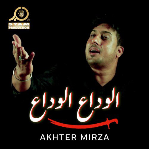 Owise Tujh Pe - Akhter Mirza