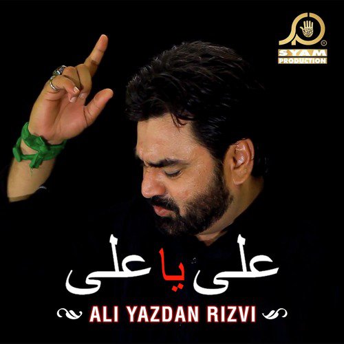 Sakina Meri Bachi - Ali Yazdan Rizvi