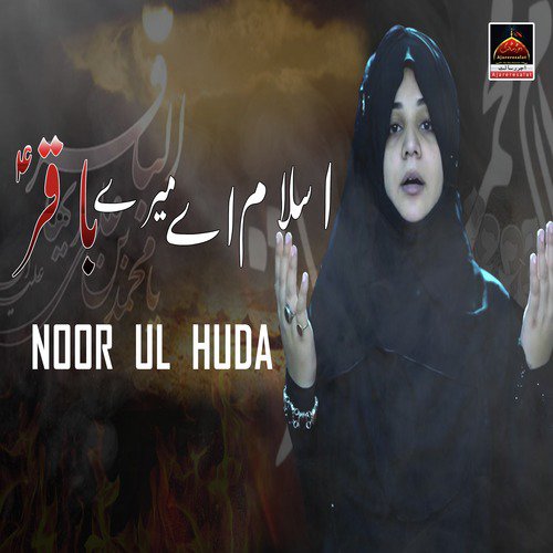 Asalam Ae Mere Aaqa Mere Baqir A.S Mola - Noor Ul Huda