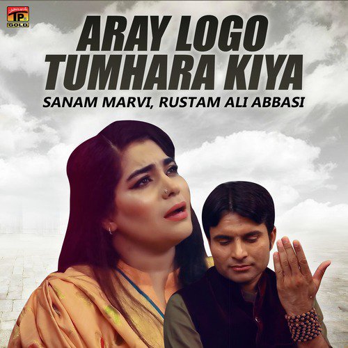 Aray Logo Tumhara Kiya - Rustam Ali Abbasi, Sanam Marvi