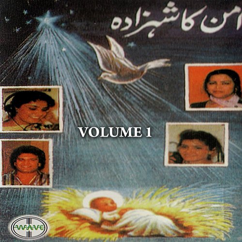 Aman Ka Shehzada - Shabana Benjiman, Benjamin Sisters, Mehnaz