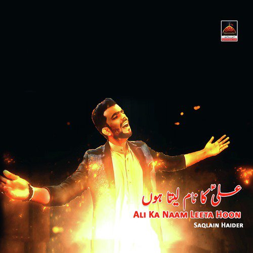 Ali Ka Naam Leeta Hoon - Saqlain Haider