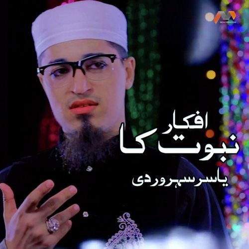 Afkar Nabuwat Ka - Yasir Soharwardi