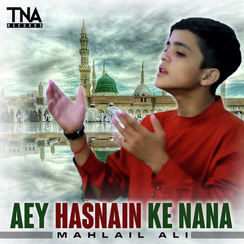 Aey Hasnain Ke Nana - Mahlail Ali Baltistani