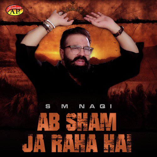 Jannat Me Le Ke Jae Ga - S. M. Naqi