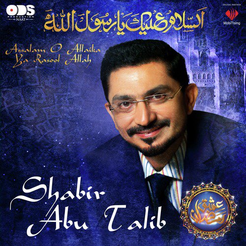 Munawar Meri Aankhon Ko - Shabir Abu Talib