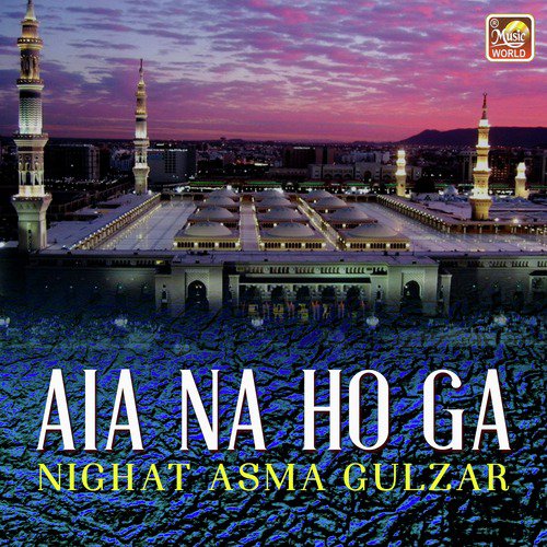 Aia Na Ho Ga - Nighat Asma Gulzar