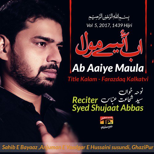 Gala Hai Payas Se Sukha - Syed Shujaat Abbas