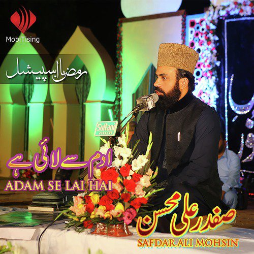 Rasty Saaf Btaty Hen - Safdar Ali Mohsin