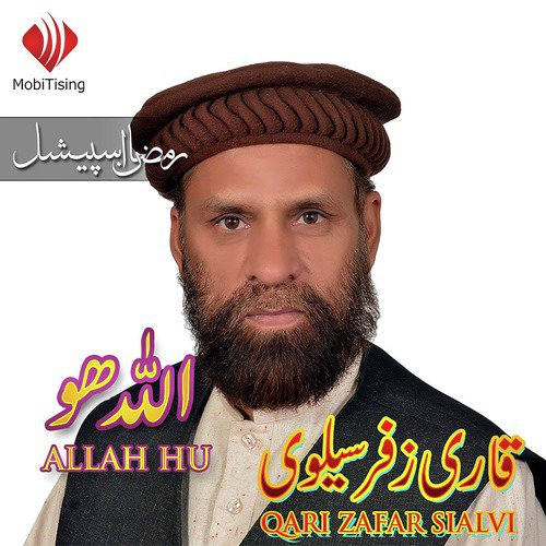 Allah Hu - Qari Zafar Sialvi