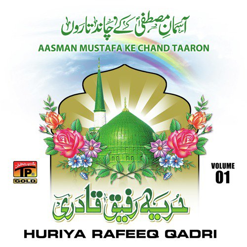 Aj Sik Mitran Di - Huriya Rafeeq Qadri