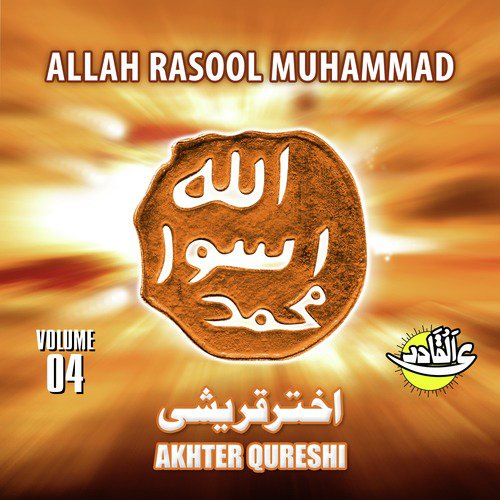 Kidha Sohna Naam Muhammed Da - Akhter Qureshi