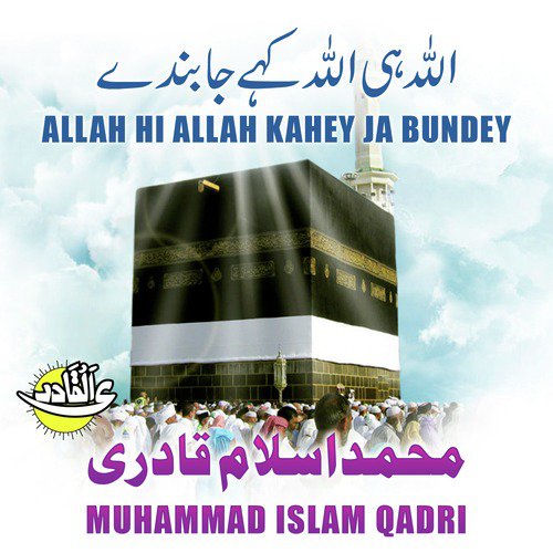 Rukh Pe Rehmat Ka Jo Mar Sajaye - Muhammad Islam Qadri