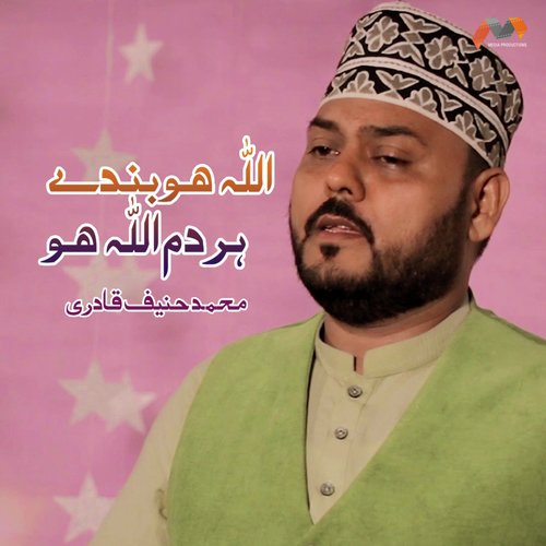 Allah Hoo Bande Har Dum Allah Hu - Muhammad Haneef Qadri